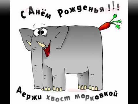 Самые банальные поздравления с др 71