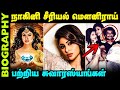Untold Story about Actress Mouni Roy || Biography in Tamil || Nagini Serial