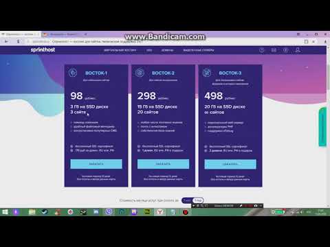 Очень классный и дешевый хостинг РЕКОМЕНДУЮ! Очень классный и дешевый хостинг РЕКОМЕНДУЮ!