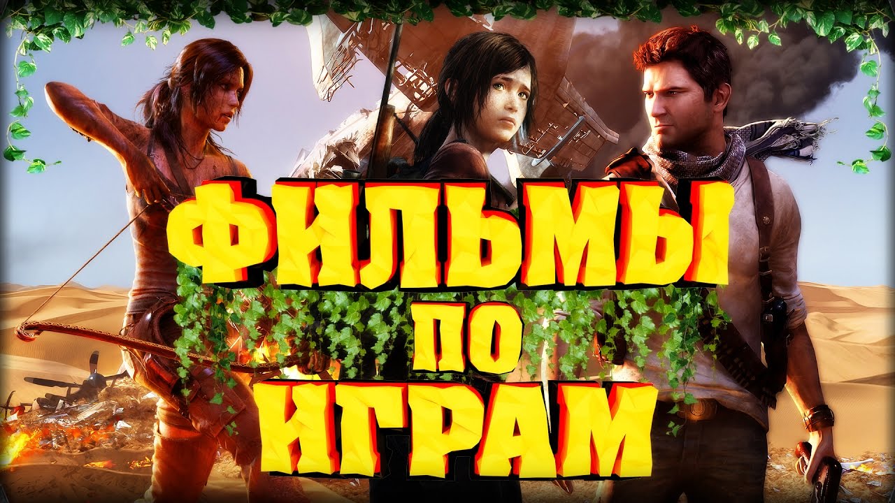 Лучшие новинки кино 2018 смотреть онлайн бесплатно в хорошем качестве hd720 Смотреть онлайн фильмы 2018 года. Новинки кино 2018 в хорошем качестве
