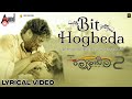 Bit Hogbeda Lyrical Video Song | Mehaboob Saab | Raambo-2 | Ravishankar | Sharan | Arjun Janya
