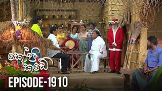 Kopi Kade | Episode 1910 - (2022-12-25) 