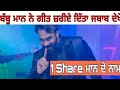 Mere Fan (Full Video Song) | Babbu Maan | Aah Chak 2018 | Latest Punjabi Songs 2018 Geet Mp3