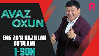 Avaz Oxun - Eng zo'r xazillar to'plami (1-son)