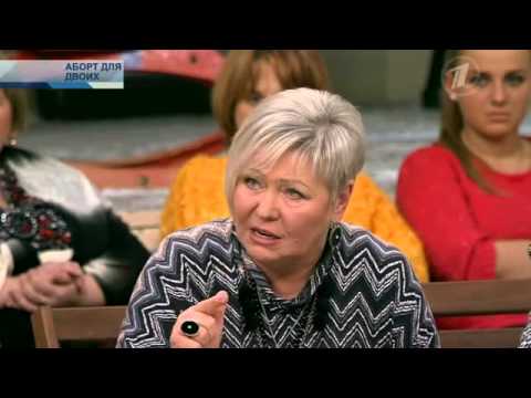 Они и мы"Аборт для двоих" эфир от 05.02.2014
