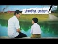 Ankganit Anandache - Super Hit Full Marathi Movies | Sandeep Kulkarni, Aishwarya Narkar