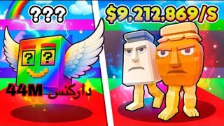 فورت نايت ماب السرقه اقوى سرقه بتاريخ داركنس 44M