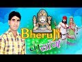 Bheruji dj Song | Rajasthani DJ Song | New Bheruji dJ Song | Marwadi dJ Song