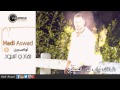 هادي أسود أوكسجين 1 Hadi Aswad Oxygen