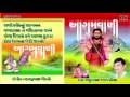 Agamvani | Mathurbhai Kanjariya | New Gujarati Nonstop Bhajan | Gujarati Bhajan 2016