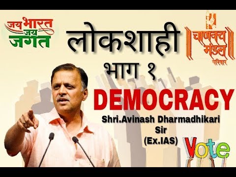 Avinash dharmadhikari mp3 download