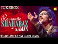 Romantic Shahabaz Aman | Malayalam Film and Album Songs