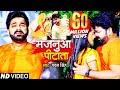 #VIDEO | मजनुआ पीटाता | #Pawan Singh | Majanuaa Pitata | Bhojpuri Song 2021