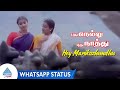 Pudhu Nellu Pudhu Naathu Movie Songs | Hey Marikozhundhu Video Whatsapp Status | Sukanya