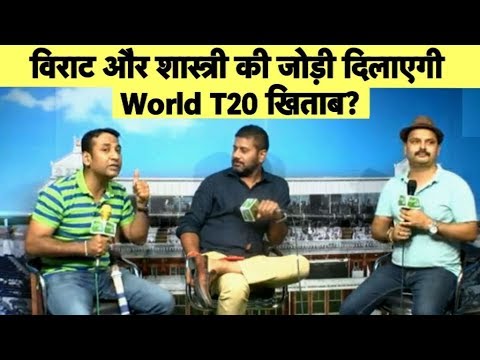🔴LIVE: Aaj Ka Agenda: क्या Virat Kohli और Ravi Shastri की जोड़ी भारत को T20 World Cup दिला पाएगी?