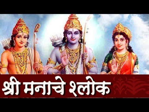 Samarth Ramdas Swami - Shree Manache Shlok - 21