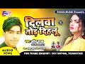 Boss Raja Ka Bewafai Song | Dil Tor Dihlu | Bhojpuri Sads Songs 2020