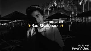 Rauf & Faik - Моя Türkçe Çeviri