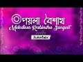 Melodious Rabindra Sangeet | Pohela Boishakh | Bengali New Year Special