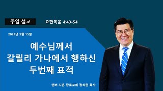 2022년 5월 15일 주일