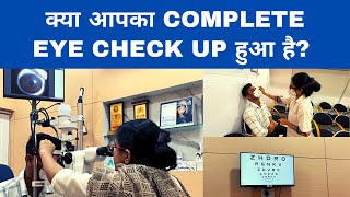 Complete Eye Check Up Kya Hota Hai? | Total Eye Care | Kolkata