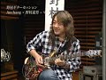 guitar jam