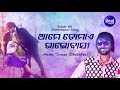 Aami Tomae Bhalobasi - Romantic Song ଆମେ ତୋମାଏ ଭାଲୋବାସୀ | Umakant & Rabi | Sidharth Music