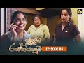 Susum Rasthiyaduwa Episode 85