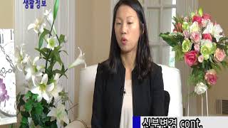 신분변경