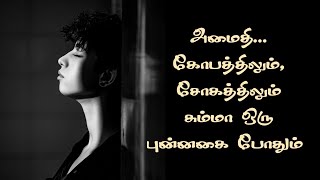 Whatsapp Status Tamil - Valiyin Marupakkam Sad Life Quotes Love Pain Silent Quotes Tamil