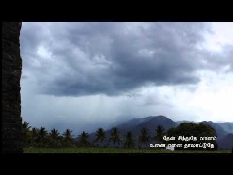 Thean Sindhudhe Vaanam