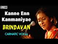 Kanne Enn Kanmaniyae Song | Bombay Jayashree | Krishna Jayanthi