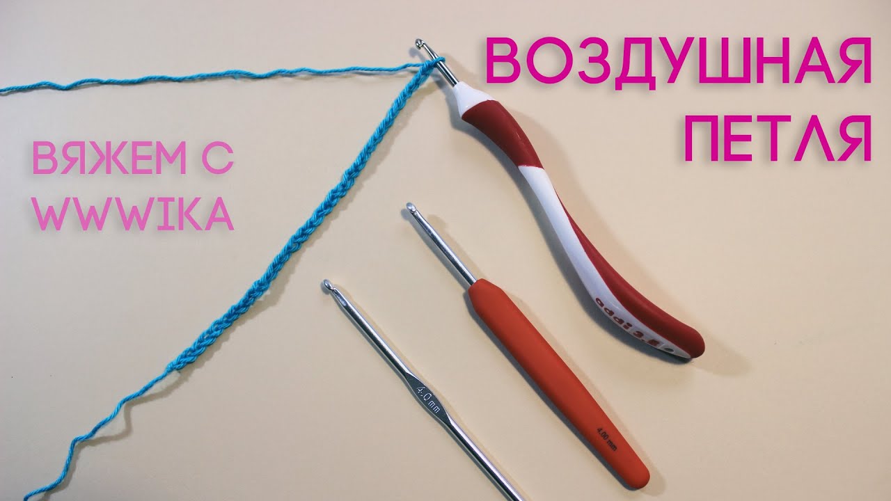 Уроки вязания от виктории исакиной Уроки вязания от виктории исакиной