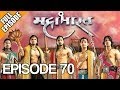 Kahaani Hamaaray Mahaabhaarat Ki - Episode 70
