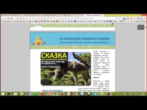 Как сделать листание Как сделать листание