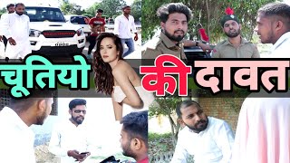 Chutiyao Ki Party - Pradhan Vines - Chouhan Vines - Entertainment - New Video