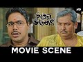 মরা হাতির দাম লাখ টাকা !|Bhooter Bhabishyat | Parambrata | Kharaj | Saswata | Movie Scene | Mir| SVF