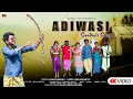 Adiwasi Santhali Song ||Full Video ||Ashok Tudu New Santali Video 2023