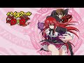 Highschool Dxd New Season 2 Opening 1 Full Theme Song images Highschool Dxd New Season 2 Opening 1 Full Theme Song