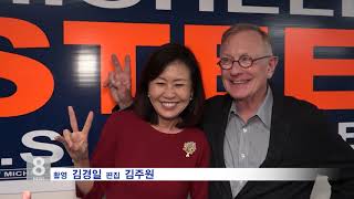 11. 4 .20 KBS America News