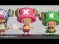 【POP】Limited Edition チョッパーDX【レビュー】