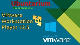 wmware player 125 windows 10 27052017 2030 msk stream 1080p