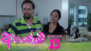 Ayomi | Episode 15 - (2022-01-28)