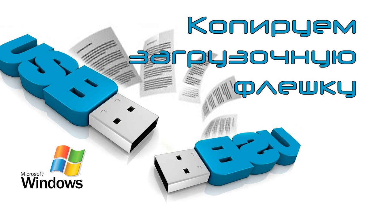 Как сделать флешку с виндой и программами Как сделать флешку с виндой и программами