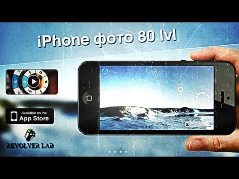 Сделать фотографии как с айфона