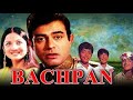 Bachpan - Full Movie (1970) - Blockbuster Bollywood Movie - Sanjeev Kumar - Tanuja
