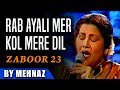 Mehnaz | Rab Ayali Mere Kol | Zaboor 23 | Muntahkib Zaboor Vol. 1 | Masihi Zaboor | Worship Song