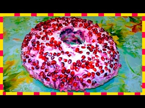 Вкусняшки от Любашки, Салат Гранатовый Браслет Вкусняшки от Любашки, Салат Гранатовый Браслет