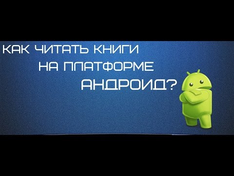 Скачать книги в txt формате на телефон Скачать книги в txt формате на телефон