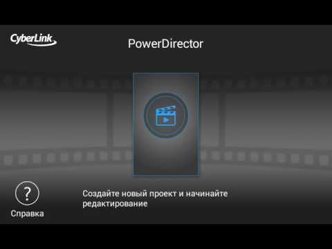 Хорошая Программа Для Монтажа Видео На Android